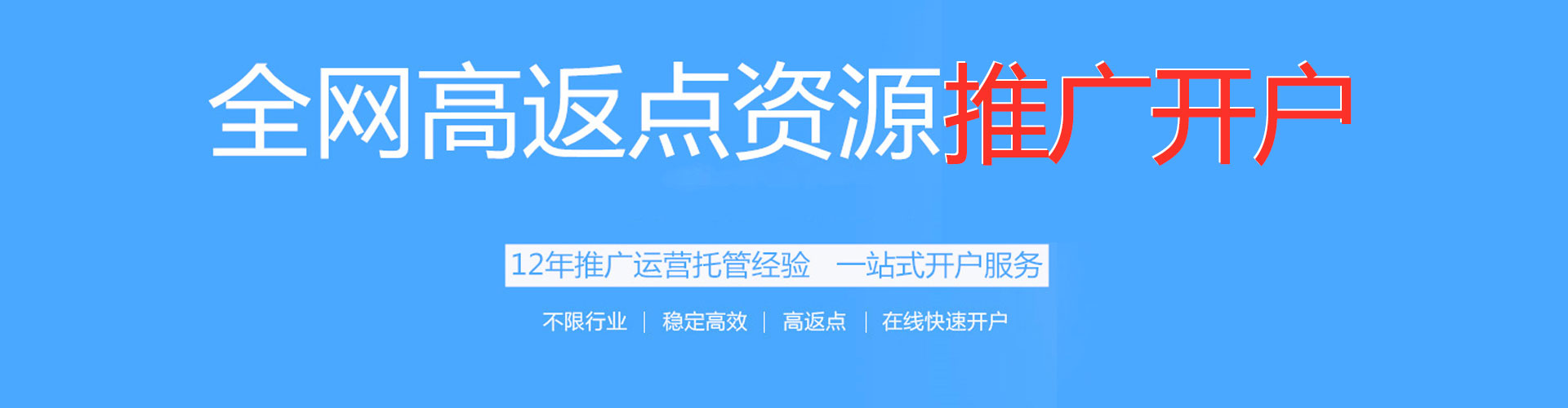 宿松百度竞价推广